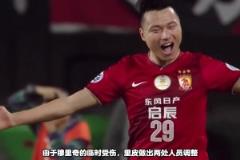 穆里奇受傷，里皮恒大臨時(shí)換陣，本土球員大唱主角