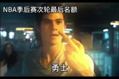 最后一張次輪門票！勇士G7擊敗火箭 次輪將對陣森林狼?。? title=