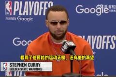 庫里：阿門-湯普森真是個狠角色，他肯定會成為一個大麻煩！