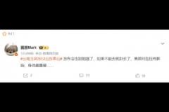 媒體人：發(fā)布會(huì)崔康熙不能去就別去了，高原對(duì)血壓有影響