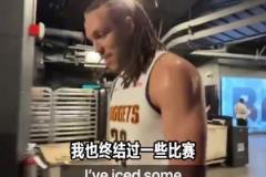 上個月戈登絕殺快船后：我從沒在季后賽絕殺過這太刺激！結(jié)果又來