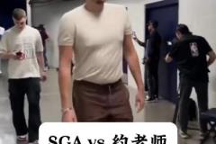 MVP穿搭PK：亞歷山大小墨鏡+大垮褲 約老師似乎露點(diǎn)了