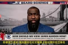 帕金斯：哈登G7太讓我失望了，后悔幾年前把哈登排在韋德前面！