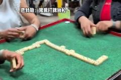 三女對(duì)一男 必輸局??！吉米