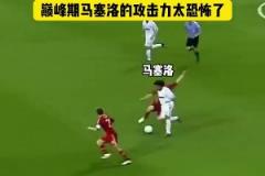 巔峰馬塞洛的實力是真的恐怖！怪不得說10個馬塞洛，防不住1個！