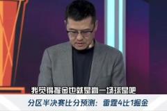 楊毅賽前預(yù)測(cè)：掘金系列賽最多贏一場(chǎng)球 6個(gè)半人打球只是強(qiáng)弩之末