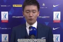 楊毅此前銳評(píng)：國(guó)米老板張康陽(yáng)為什么一直得不到球迷認(rèn)可