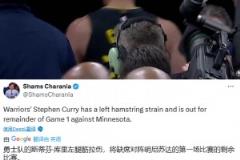 突發(fā)消息！庫里因左腿筋拉傷，本場比賽不會回歸！希望無礙啊