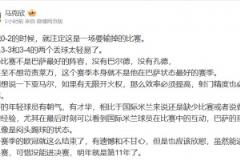 媒體人馬克欣：亞馬爾有無限開火權(quán)，射門精度、效率必須提高