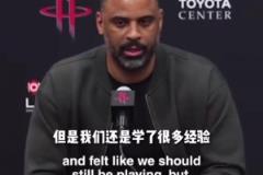 來年再戰(zhàn)！烏度卡：當(dāng)然對(duì)結(jié)局不滿意，但我們也學(xué)到了經(jīng)驗(yàn)！