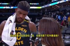 巴特勒：我們急需庫里回歸，他是我們最好的球員，有他在比賽輕松很多