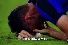 阿切爾比：癌癥我都戰(zhàn)勝過(guò)，區(qū)區(qū)巴塞羅那又算什么？