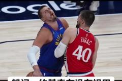 狂轟44+22！快船記者：沒有祖巴茨的防守，約基奇打得更好了