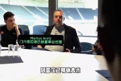 從漢堡到門興，王鈺棟距離留洋越來(lái)越近了！