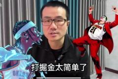 徐靜雨嘲諷約基奇：約基奇的必殺技只是哈騰的普通招式！