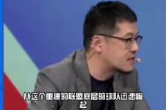 楊毅：雷霆從底層迅速崛起 歸功于管理層出色的運(yùn)作跟計(jì)劃