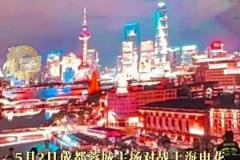 資深記者點贊金牌球市，感嘆成都對中超文化做出了貢獻！