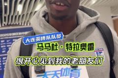 工體再見！馬馬杜：見到老友很開心，希望國安能奪冠！