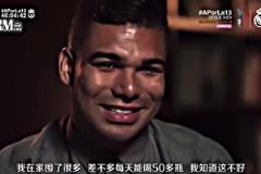 君臨天下，安東尼接受球迷致意，國安舊將巴坎布秒變小迷弟