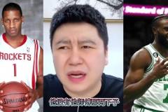 大史：杰倫-布朗攻防一體打的也不錯！但是沒他師傅麥迪那兩下子