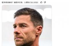 即將前往皇馬！官方：藥廠主帥阿隆索今夏離任