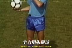 能用頭球砸出世界波的男人！范巴斯滕的頭球技巧！