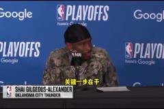 亞歷山大：我們需要提升終結(jié)比賽的能力，已經(jīng)讓兩場(chǎng)勝利溜走了