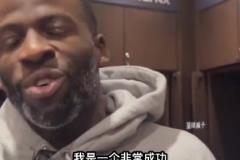 追夢.格林表示：我是個有教養(yǎng)的人！