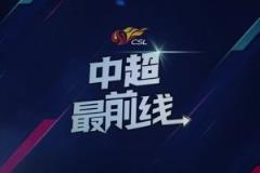 成都球迷不僅愛看球，更愛唱！跳！Rap!