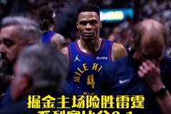 今年應該是威少最有機會的一年了！有沒有？