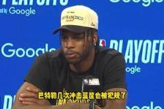 希爾德：我們沒(méi)能得到應(yīng)有的判罰，吉米幾次沖筐也都沒(méi)哨