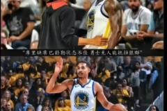 庫(kù)里傷缺追夢(mèng)畢業(yè)JB空砍 勇蜜：這時(shí)候要是有普爾該多好