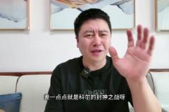 大史：今天差點是科爾的封神之戰(zhàn) 可惜最后巴特勒沒體力了