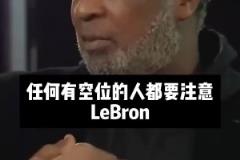 奧克利此前：喬、詹之間，我肯定選和詹姆斯打球，喬丹根本不傳球