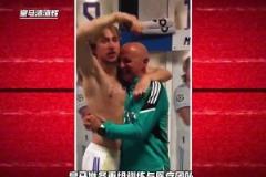 皇馬準(zhǔn)備重組訓(xùn)練與醫(yī)療團(tuán)隊！平圖斯或告別伯納烏