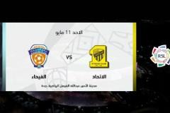 【集錦】沙特聯(lián)-本澤馬雙響坎特中柱 吉達聯(lián)合3-0費哈先賽9分領跑