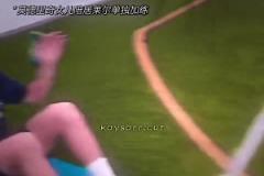 居勒爾要吃苦了……女兒和莫德里奇真的太像了，小老頭又是女兒奴