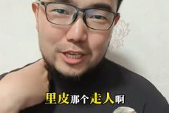 掙吐了？潘偉力：里皮是帶兄弟在中國賺大錢，每年輕松幾十萬歐