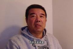 前中國國少隊員：我已經(jīng)賣了五套房了就為了送兒子進國足！！