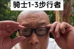 馬?。簱Q成18詹帶隊如今騎士1-3能逆轉(zhuǎn)！當年統(tǒng)治東部太強大