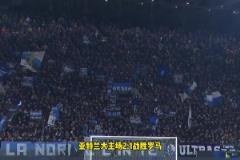 真藍黑提前鎖定歐冠資格！意甲爭四形勢：6支球隊爭奪一個名額