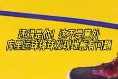 還是那個(gè)大男孩！KD那些與球迷有趣的互動(dòng)時(shí)刻！