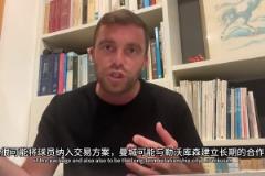 羅馬諾：勒沃庫森與曼城關(guān)系很好，維爾茨的轉(zhuǎn)會(huì)很有可能形成！