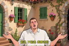 威少拒絕當(dāng)背鍋俠，輸球怪他嗎？