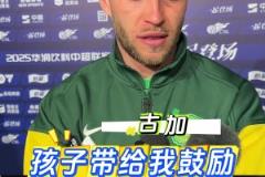 浙江籍球員張玉寧隨國(guó)安看CBA總決賽，網(wǎng)友：他一定百感交集