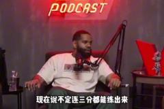 蒂格：姚明在這個時代會統(tǒng)治聯(lián)盟，他有能力開發(fā)出三分