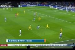 當(dāng)年的排面！央視播報武磊極限絕平巴薩：這創(chuàng)造了歷史