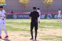 比菜地還不如??中冠保定vs大連涵瑀場地慘不忍睹