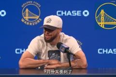 庫里談保持樂觀進(jìn)入下一年~