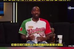 阿里納斯：杰倫格林是火箭的核心，他需要成長，他也需要被用好！